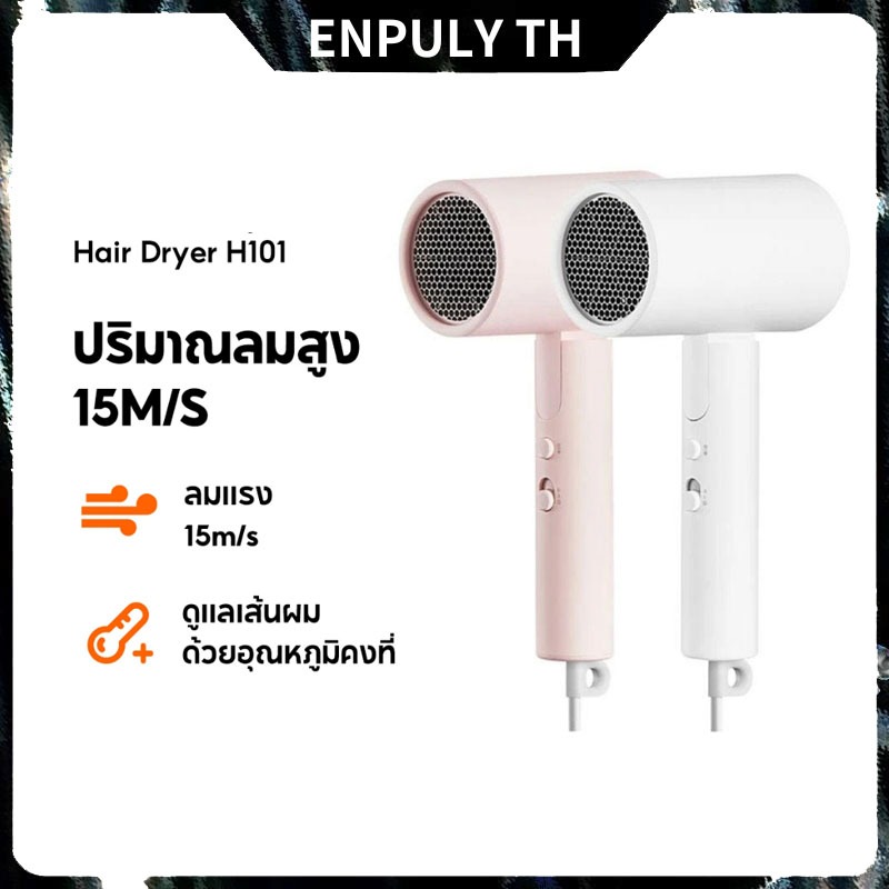 ไดร์เป่าผมไอออนแบบพกพา, H101แห้งเร็วสามารถพับเก็บได้1600W 50ล้านไอออนลบดูแลเส้นผมสำหรับเดินทางที่บ้าน ไดร์เป่าผม