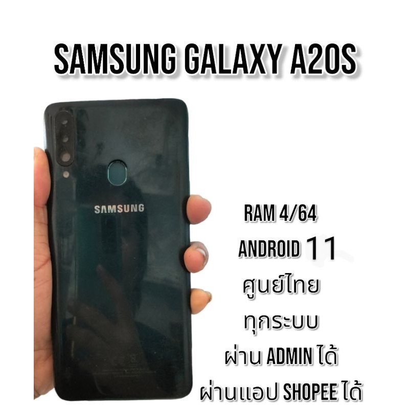 samsung galaxy a 20s โทรศัพท์มือสองพร้อมใช้ ram4/64ทุกระบบ