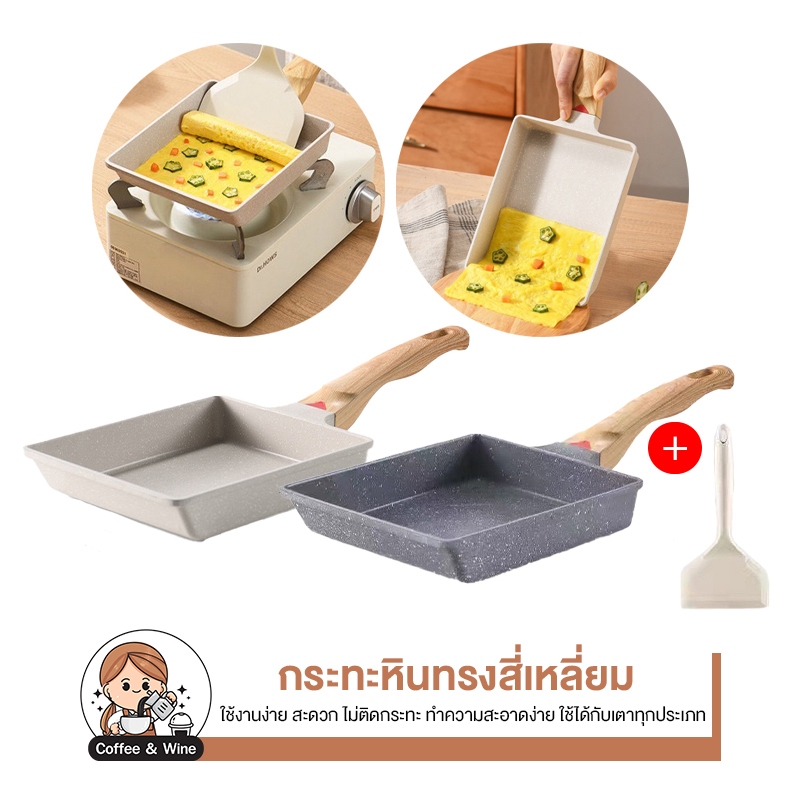 กระทะทำไข่ม้วน ญี่ปุ่น กระทะทรงสี่เหลี่ยม ลึก Non-Stick เคลือบ ไม่ติดกระทะ ทำขนม ทำอาหารได้หลากหลาย ของใช้ในห้องครัว