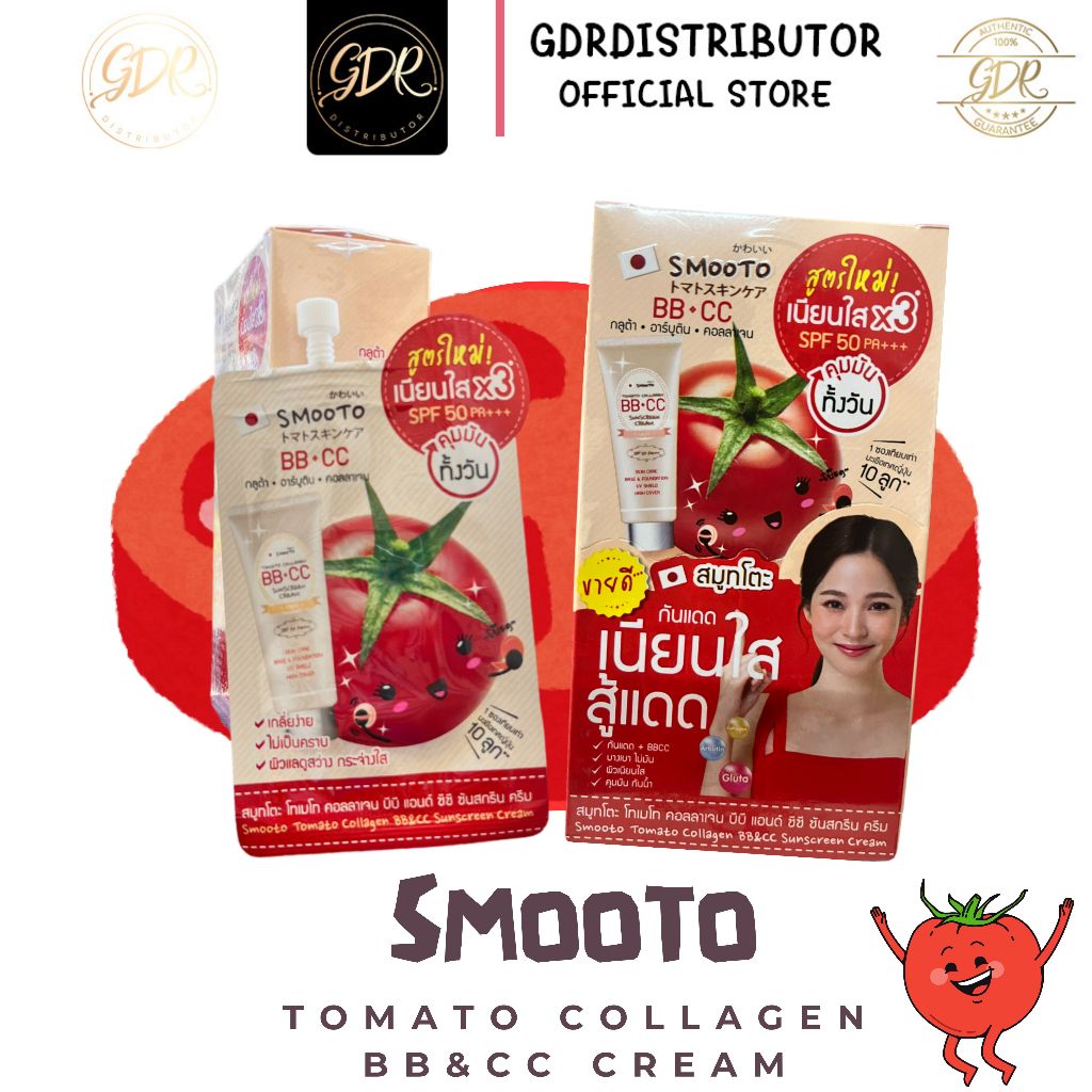 SMOOTO bb&cc Sunscreen cream Official สมูทโตะ โทเมโท คอลลาเจน บีบี แอนด์ ซีซี ซันสกรีน  ครีม (กล่อง6