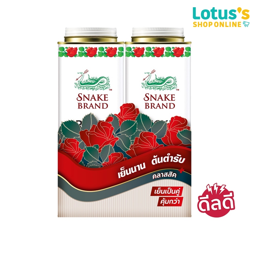 ตรางู แป้งเย็น กลิ่นคลาสสิค 280 กรัม x 2 SNAKE TALCUM CLASSIC 280 G X 2