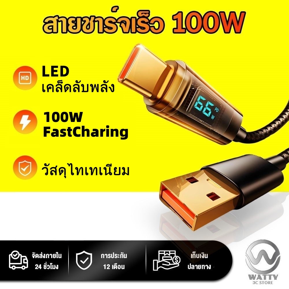 สายชาร์จ 100W พร้อมจอแสดงผล LED พลังงานชาร์จแบบเรียลไทม์ สายชาร์จเร็ว PD รองรับ IOS/Android