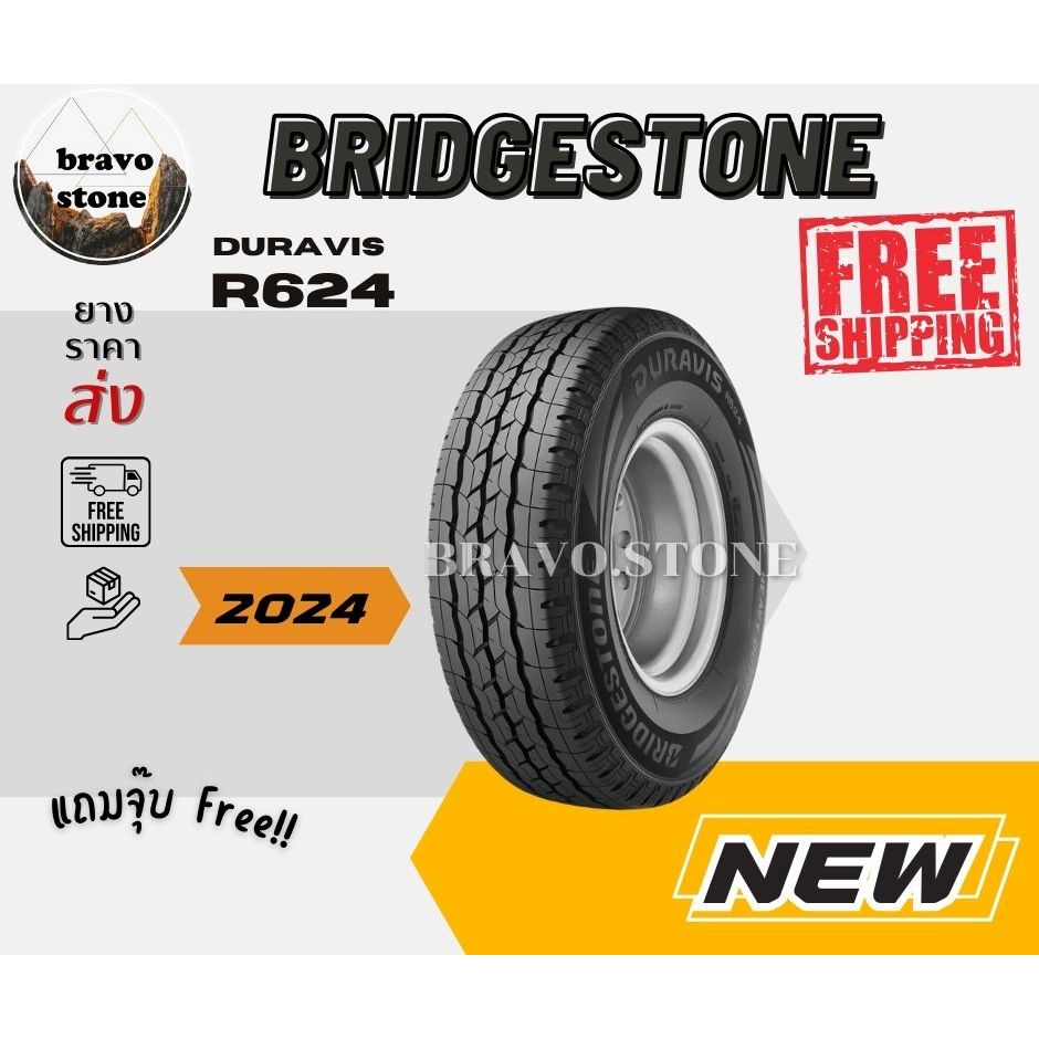 BRIDGESTONE รุ่น DURAVIS R624 215/75R14 225/75R14 225/75R15 ยางใหม่ปี 2024 (ราคาต่อ 1 เส้น) แถมฟรีจุ