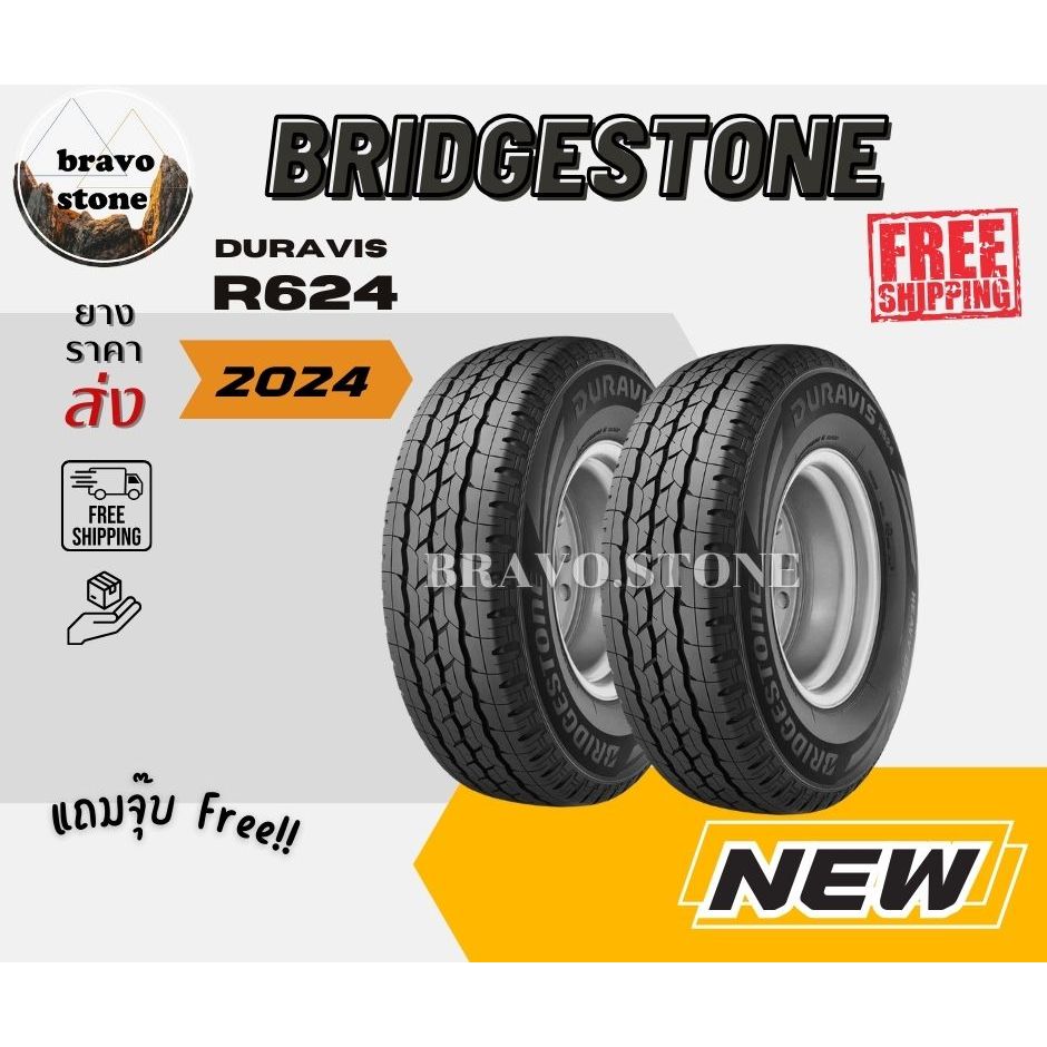 BRIDGESTONE รุ่น DURAVIS R624 215/75R14 225/75R14 225/75R15 ยางใหม่ปี 2024 (ราคาต่อ 2 เส้น) แถมฟรีจุ