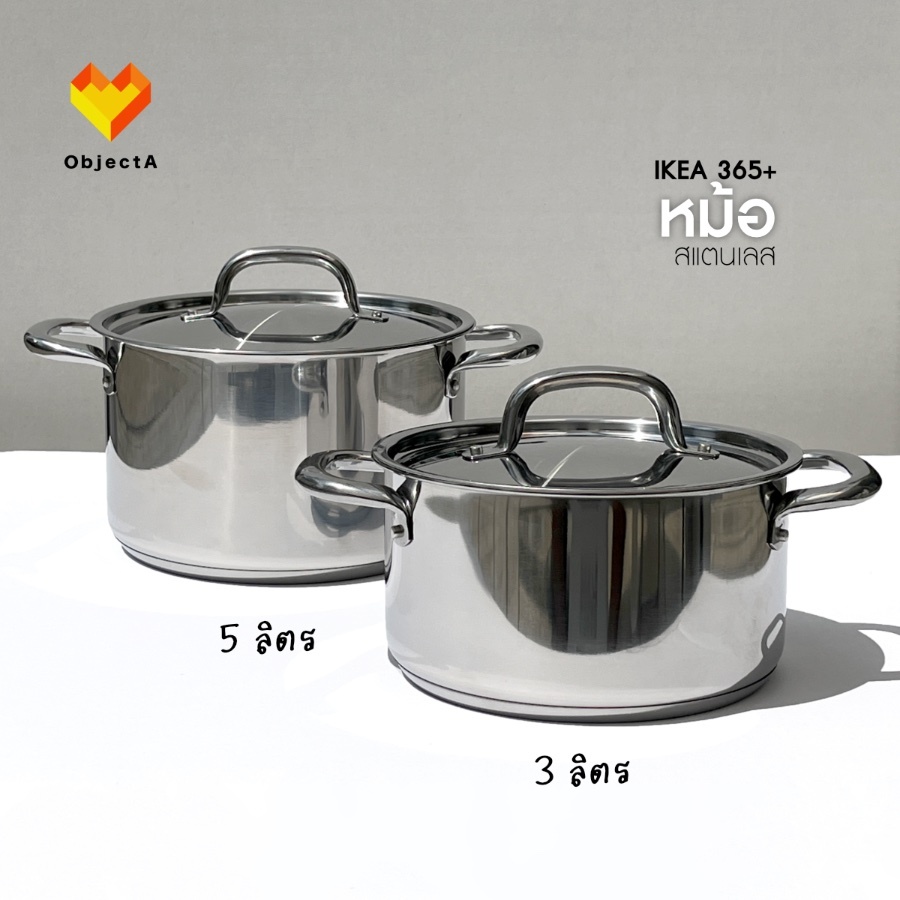 IKEA หม้อ พร้อมฝา 10 ลิตร 5 ลิตร 3 ลิตร 2 ลิตร สแตนเลส IKEA 365+ ANNONS MIDDAGSMAT
