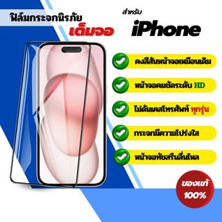 [🇰🇷งานเกาหลี] ฟิล์ม iphone 17e 17 17promax 16 15 16promax 13…