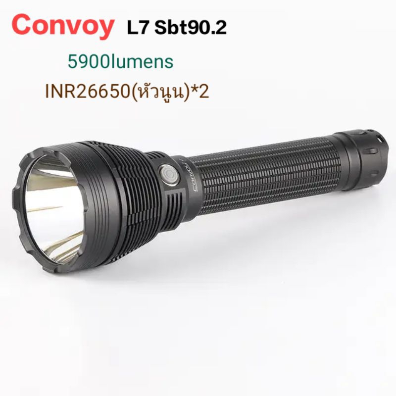 Convoy L7 SBT90.2 สว่างสูงสุด5900Lm ระยะ 1320เมตร