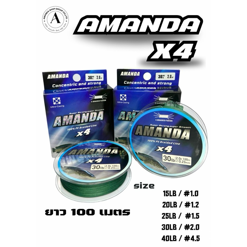 สายพีอี PE AMANDA X4 100M สีเขียว จากค่ายกบสกล