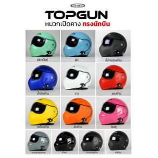 หมวกกันน็อค Topgun ท็อปกัน Topgun  ยกคางได้