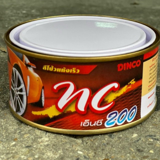 สีโป๊วแห้งเร็ว ดิงโก้ DINCO NC 200 สีแดง 250g. โป๊วเก็บรอยบุบ ให้เรียบเนียน สีโป๊วรถยนต์ สีโป้ว สีโป๊วรถยนต์สำเร็จรูป