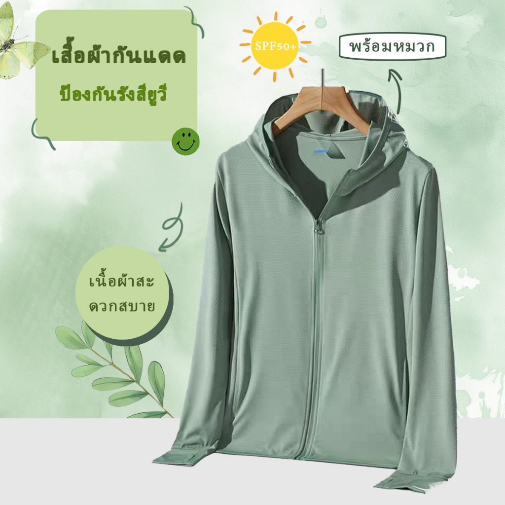 UNIQLO 2025 UPF50+ สไตล์ใหม่เสื้อกันแดดผู้หญิงคลุมด้วยผ้ากันลมแสงแดดฤดูร้อนกีฬากลางแจ้ง