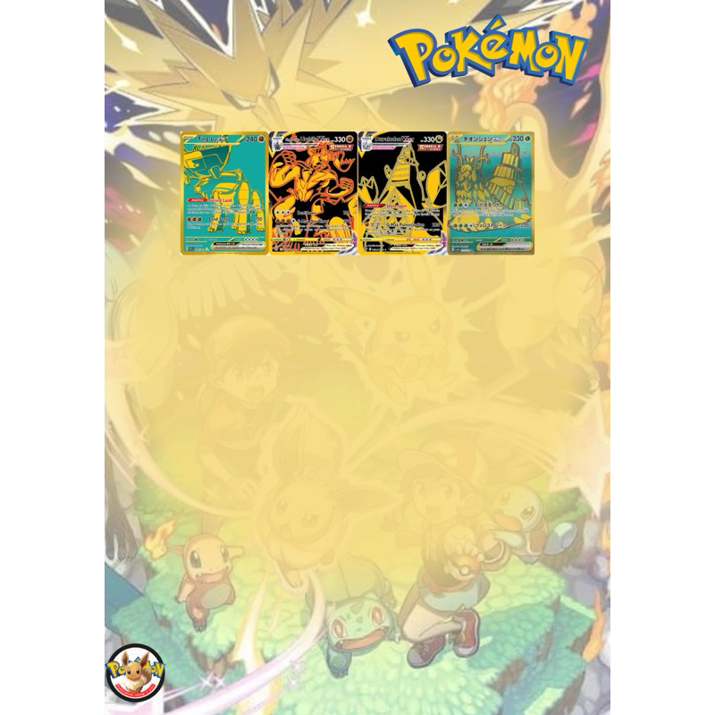 การ์ดโปเกมอน ภาษาไทย (Card Pokemon) UR