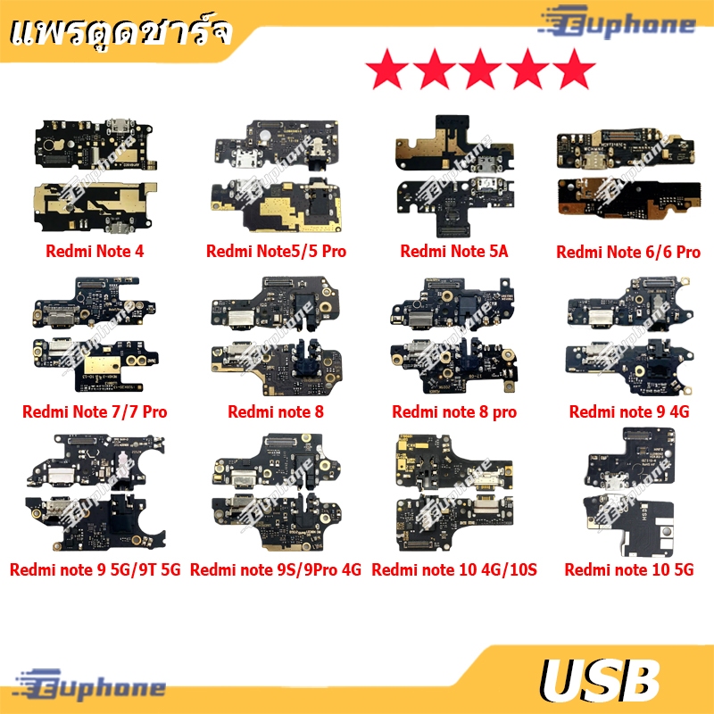 USB แพรชาร์จ ชุดชาร์จ ตูดชาร์จ Redmi Note 4 5A 5 6 7 8 9 Pro 9T-5G 9S 10 10S 11-5G 11S-5G 11Pro 12 Pro 13 Pro