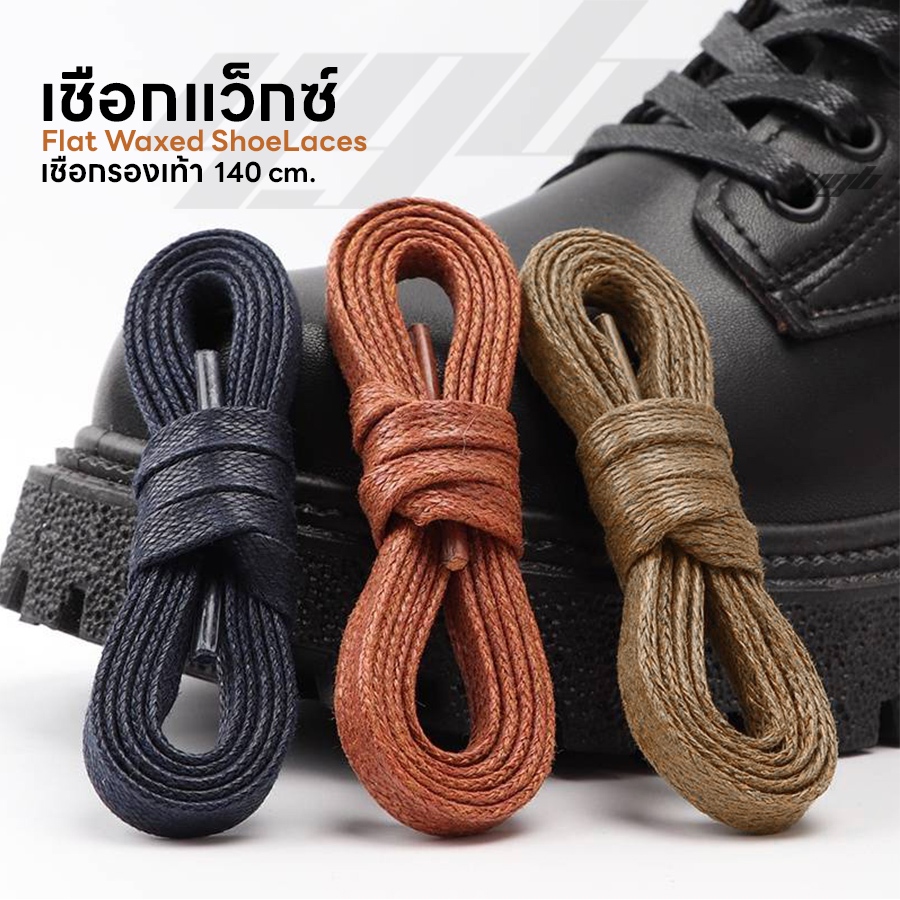 YGB เชือกรองเท้า เคลือบแว็กซ์ เส้นแบน (1คู่) เชือกผูก รองเท้าหนัง บูทหนัง ยาว 140 Waxed Shoelaces