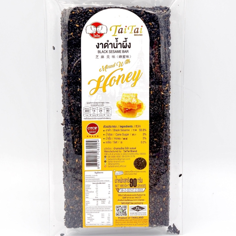 ขนมงาดำ หวานน้อย แคลต่ำ 90กรัม(ตราไทไทแบรนด์)Black Sesame Bar งาดำ100%(รสน้ำผึ้ง,รสขิง,รสแครอท,ผสมลูกเดือย,ผสมข้าวกล้อง) ราคา ถูกที่สุด ดีลบีเคเค แกลเลอรีภาพที่ 8