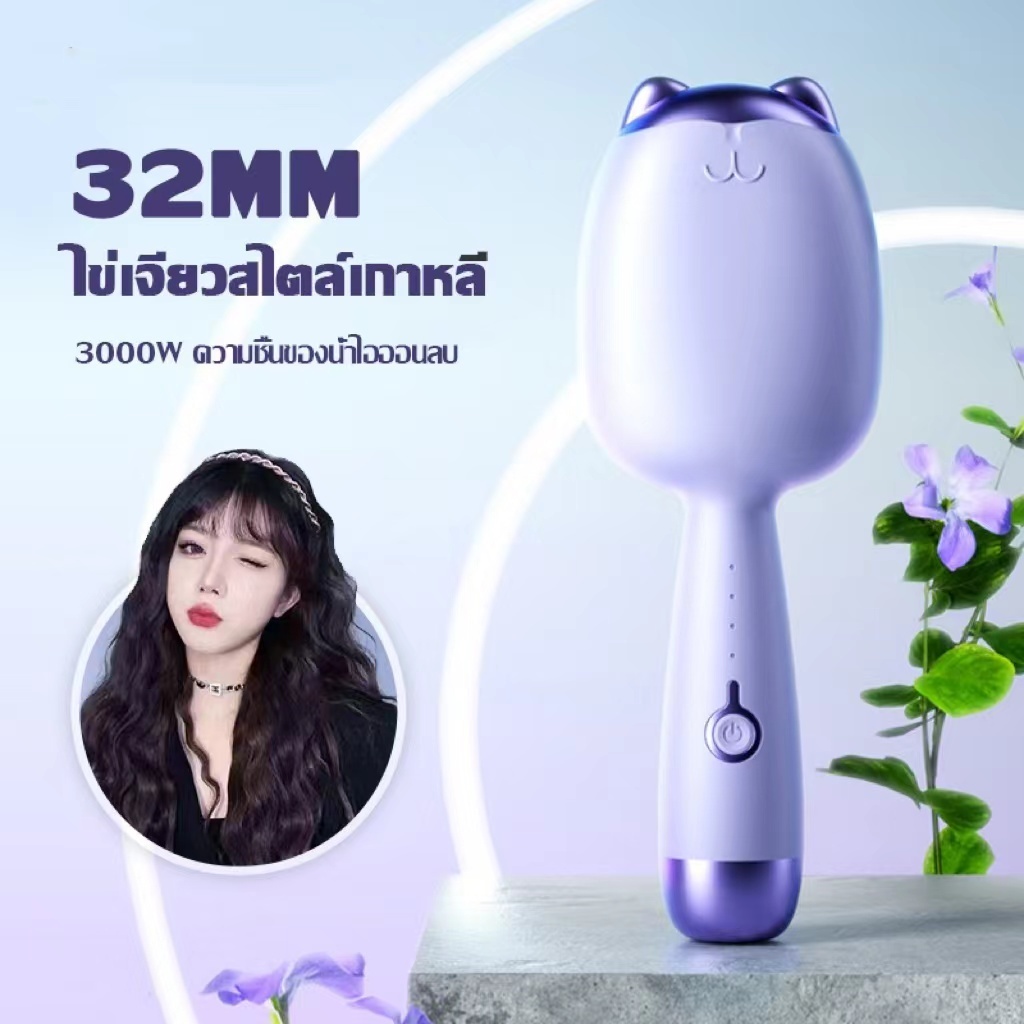 32MM ไข่ม้วน ลอนม้วนผม เครื่องม้วนผม เครื่องหนีบผมลอนมาม่า ลอนเมอเมด หนีบมาม่า