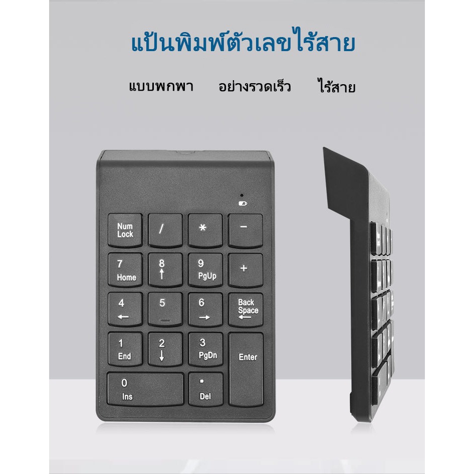 Bluetooth Keypad บลูทู ธคีย์บอร์ดตัวเลข 2.4G Wireless Numeric Keypad 18Keys แป้มพิมพ์ตัวเลขไร้