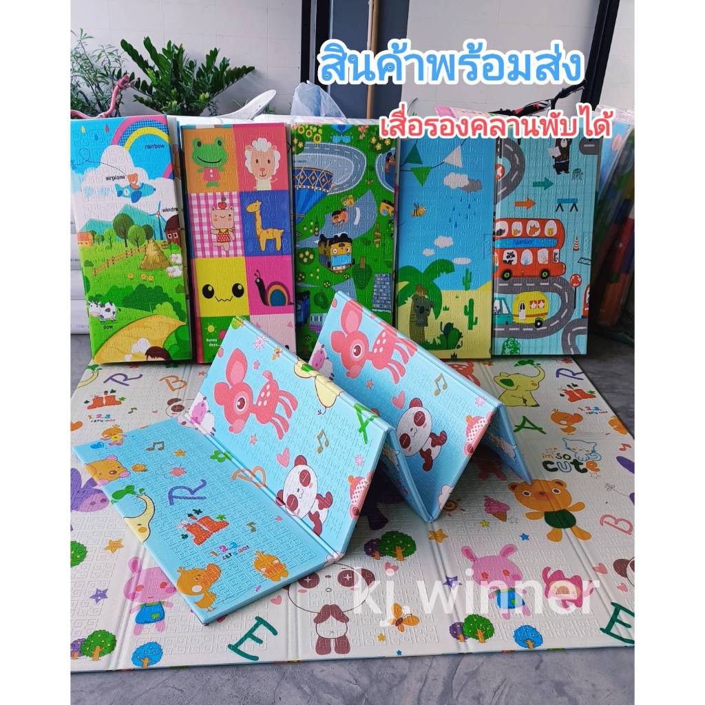 เสื่อรองคลานแบบพับได้ ขนาด6ฟุตและขนาด3ฟุต กันน้ำ มีปุ่มกันลื่น ลายน่ารัก2ด้าน