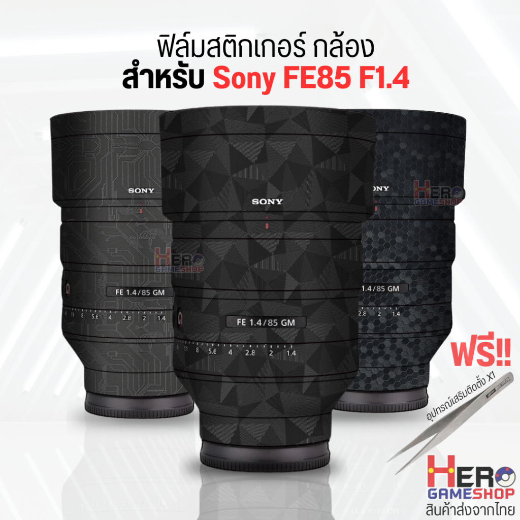 [Sticker Sony]  for Lens Camera สติกเกอร์ ผิวด้าน ป้องกันเลนส์กล้อง สําหรับ  Sony FE85 F1.4 lens protector film