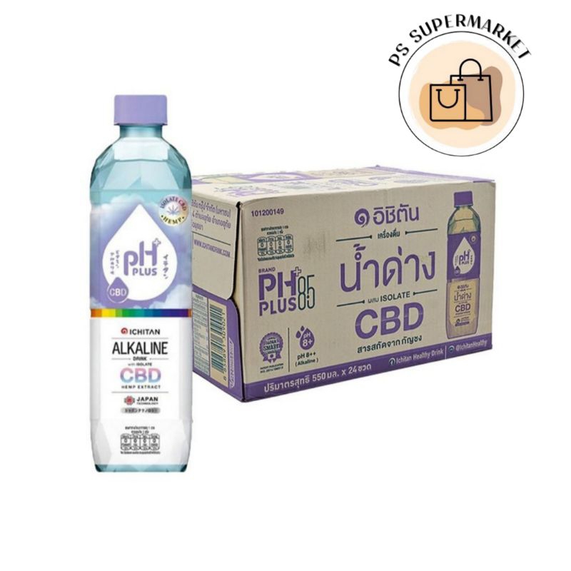 (สีม่วง) อิชิตัน น้ำด่าง ผสมซีบีดี CBD สารสกัดจากกัญชง ขนาด 550มล. x24ขวด น้ำดื่ม น้ำเปล่า