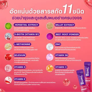 [เซตเห็นผล 4 กล่อง] Bomi Appotin Hare Gro (14x2g) บำรุงเส้นผม เสริมสร้างความแข็งแรงให้กับเส้นผม ลดการหลุดร่วง