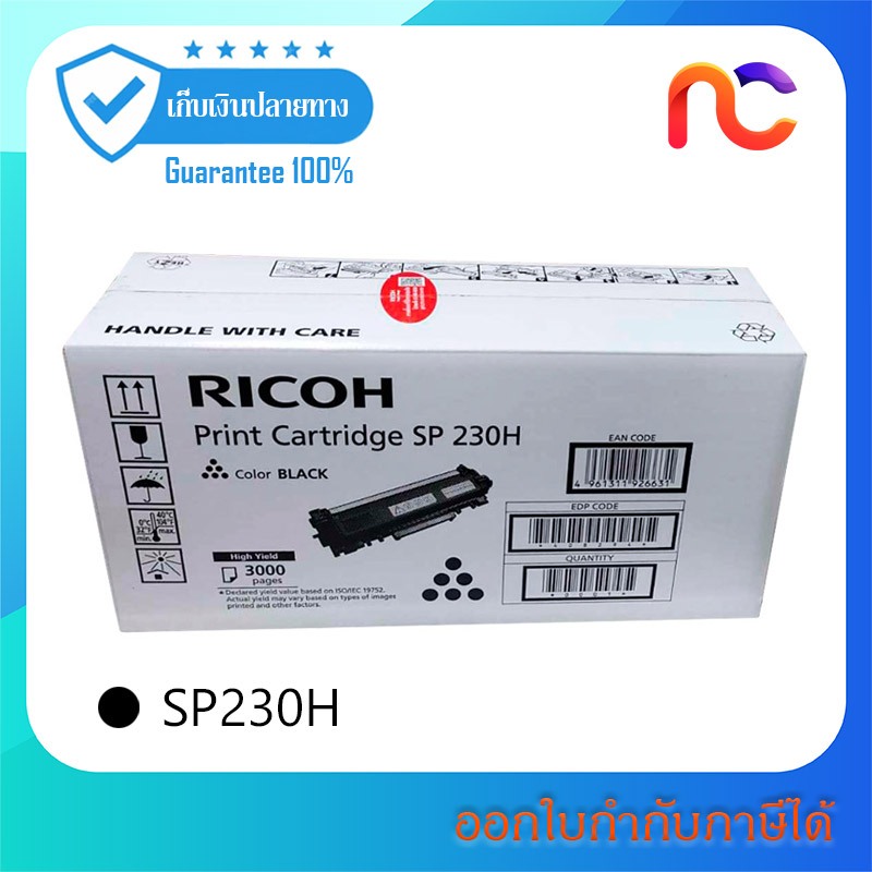 ตลับหมึกโทนเนอร์ Ricoh SP 230H Toner Cartridge สินค้ามีรับประกัน- Vat