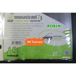 (A5, 20ซอง) Robin ซองถนอมเอกสาร A5 ไส้แฟ้ม ซองเอนกประสงค์