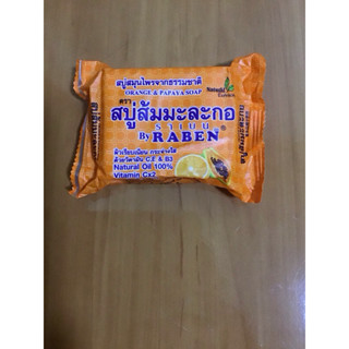 สบู่ Raben(ราเบน)สูตร ส้มมะละกอ มีวิตามิน C เพิ่ม 2เท่า วิตา…