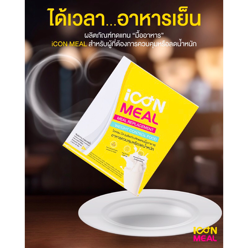 iCON MEAl โปรตีนจากพืช 6 ชนิด