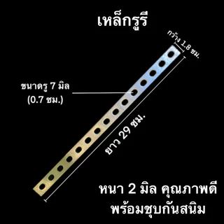 เหล็กรูหนาคุณภาพดี สั่ง20อันขึ้นไปเหลือเส้นละ 6 บาท