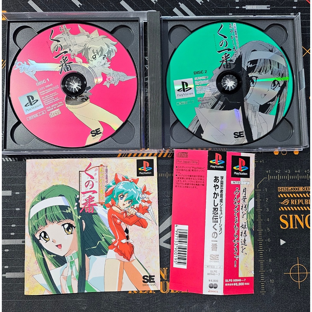 Ps ayakashi ninden kunoichiban