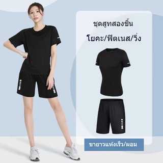 ชุดกีฬาผู้หญิง เสื้อยืดและกางเกงขาสั้น แห้งเร็วระบายความชื้น…