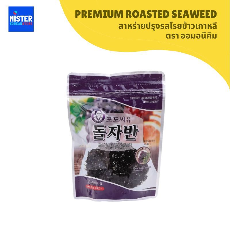 สาหร่ายปรุงรสโรยข้าวเกาหลี ตราออมอนีคิม Premium Roasted Seaweed 광천 돌자반