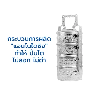 RRS ปิ่นโต อลูมิเนียม 4ชั้น ลายไทย 14/16 ซม.