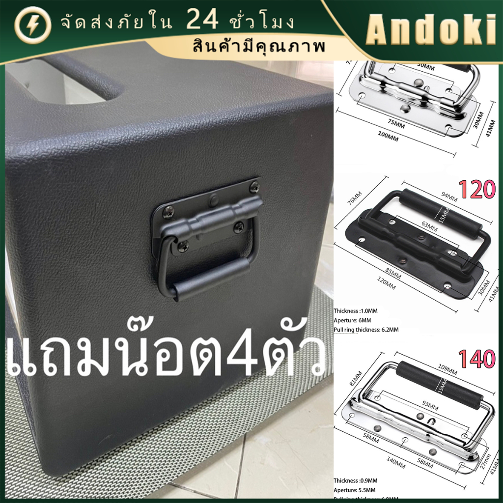 มือจับสปริงเปลือย 1ชิ้น Diy ที่จับยกตู้ลำโพง กล่องแร็ค แบบสเตนเลส