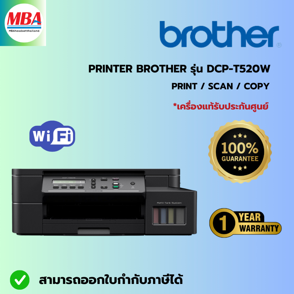 BROTHER PRINTER DCP-T520W
