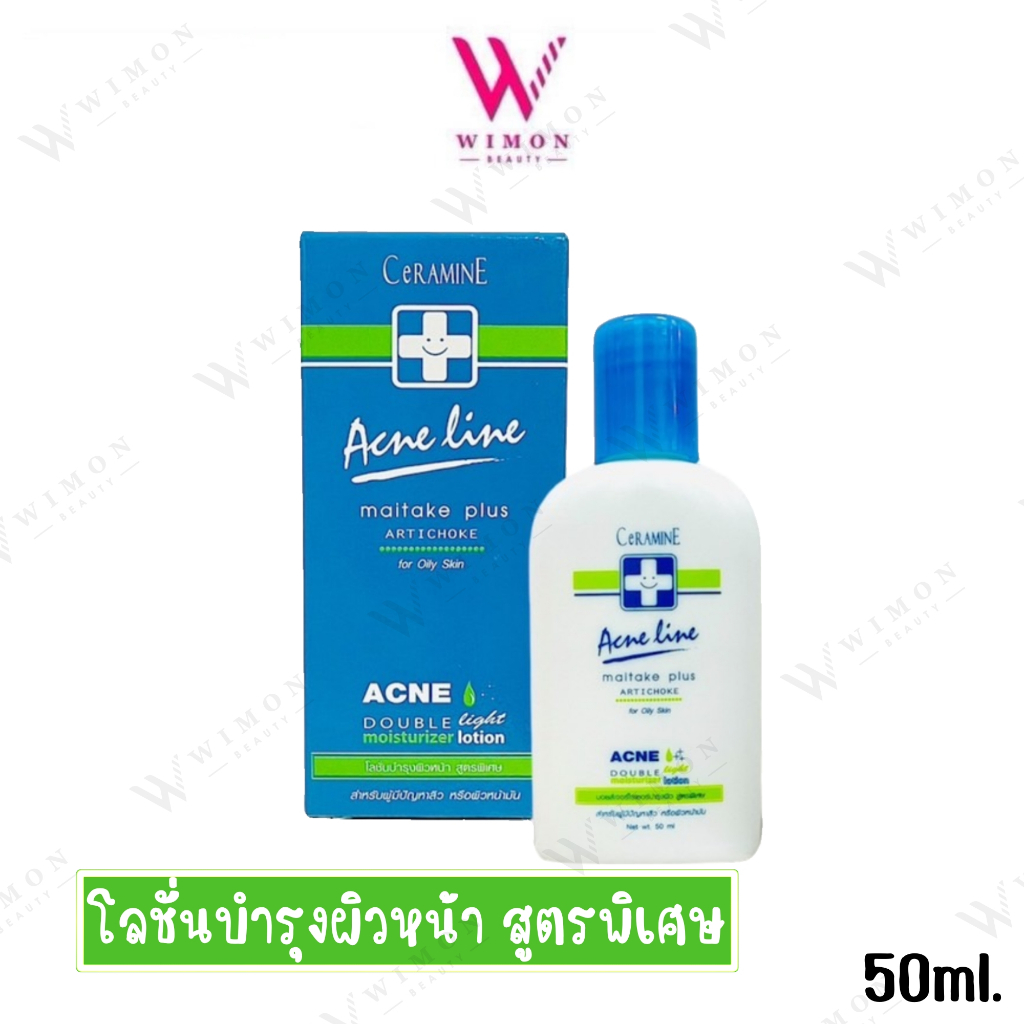 Ceramine Acne Line Moisturizer Lotion 50ml.เซอรามายน์ แอคเน่ไลน์ ไมตาเกะ พลัส มอยส์เจอไรเซอร์ โลชั่น  /48104