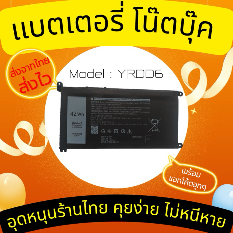 ( YRDD6 ) Dell Battery 1VX1H P90F 5498 3400 5493 5590 5593 5584 Notebook Laptop เเบตเตอรี่ โน็ตบุ๊ค