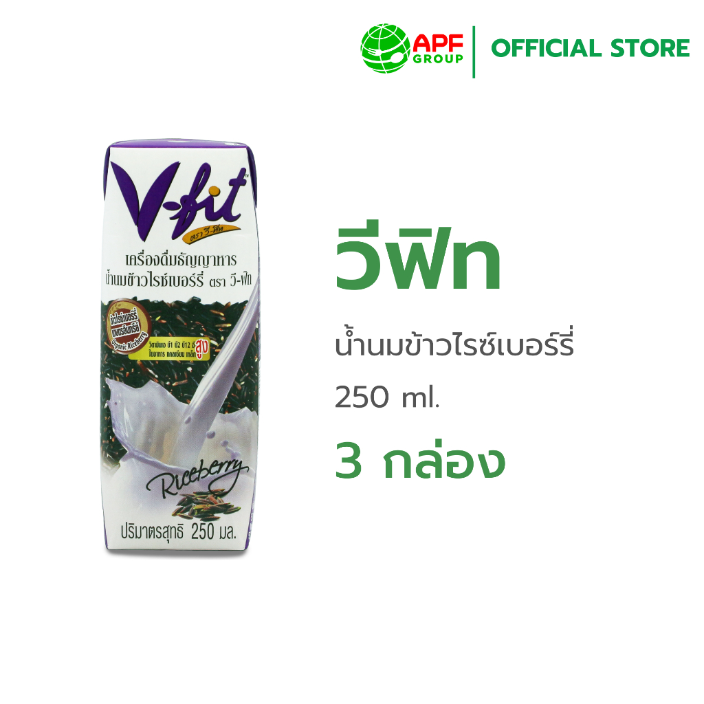 V-FIT น้ำนมข้าวไรซ์เบอร์รี่ 250ml 1 แพ็ค (3 กล่อง)