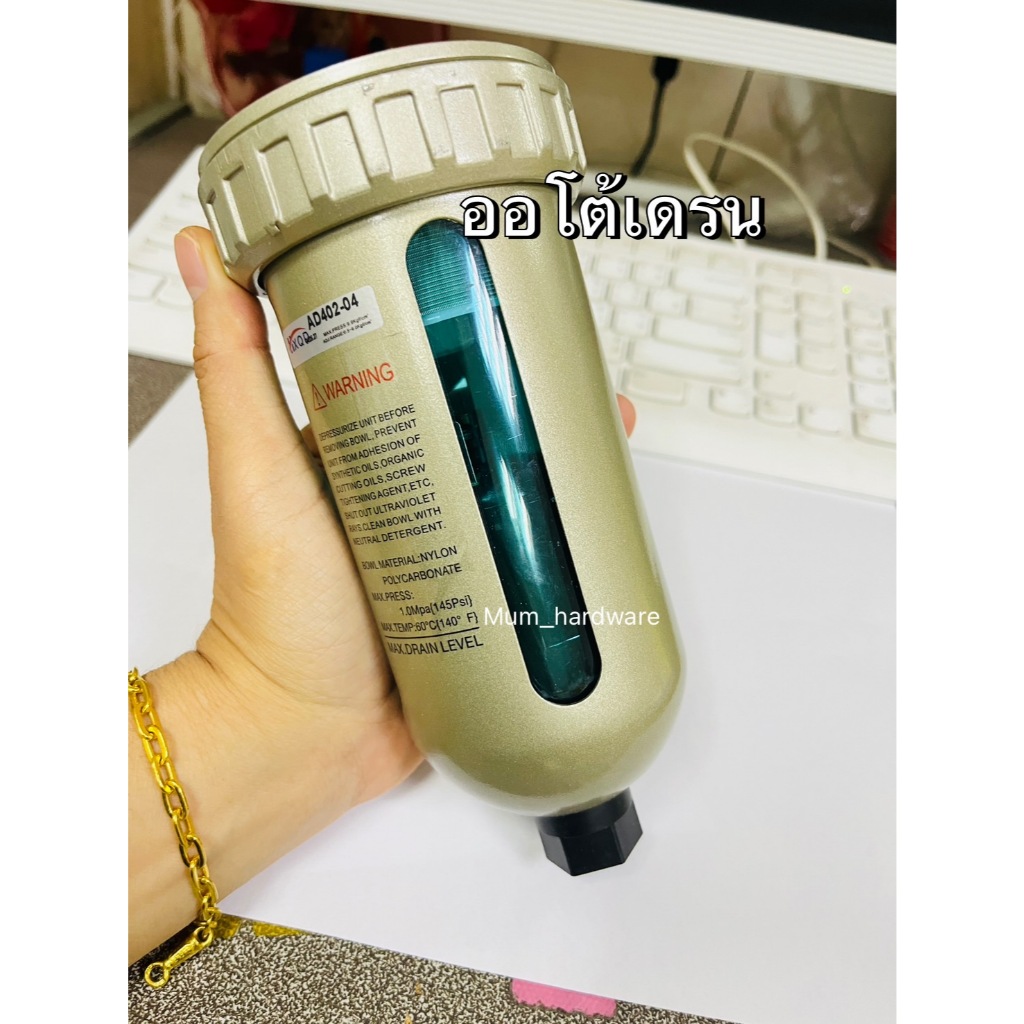 Auto Drain (ออโต้เดรน) ออโต้เดรนถังลมปั๊มลม ตัวถ่ายน้ำทิ้งอัตโนมัติ รุ่น AD402-04 เกลียว 4 หุน