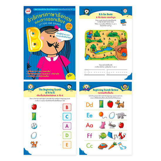 Creative ฟ้า แยกเล่ม – หนังสือแบบฝึกหัดสำหรับเด็ก เตรียมอนุบาล - รูปที่ 5