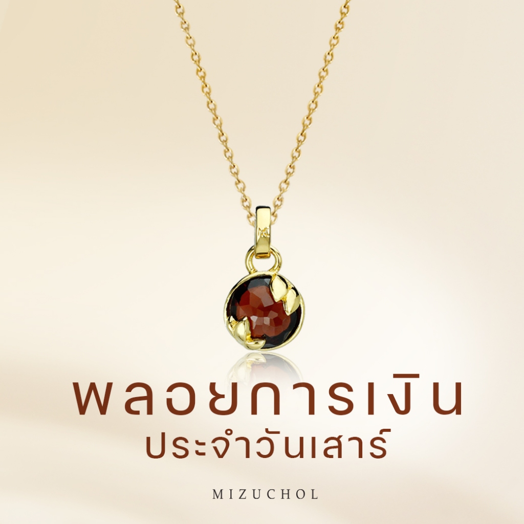 Mizuchol สร้อยพลอยเสริมดวงวันเสาร์ Lucky Me Necklace -  (Red Garnet)