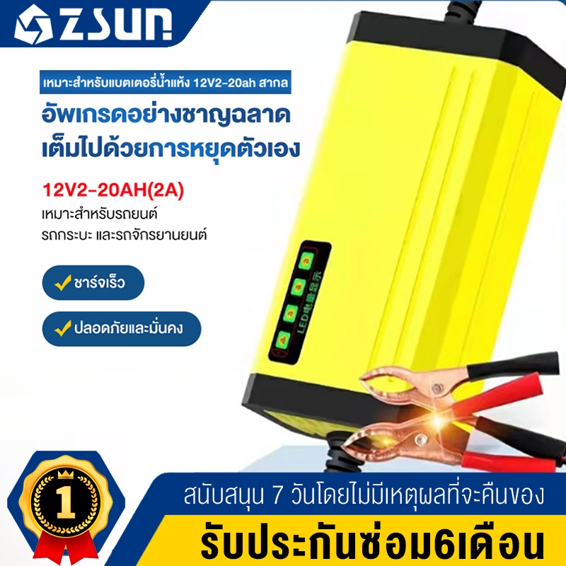 PINNSHENG 12V เครื่องชาร์จแบตเตอรี่อัจฉริยะ จอแสดงผลพลังงาน LED เต็มไปด้วยการหยุดตัวเอง เหมาะสำหรับแบตเตอรี่น้ำแห้ง