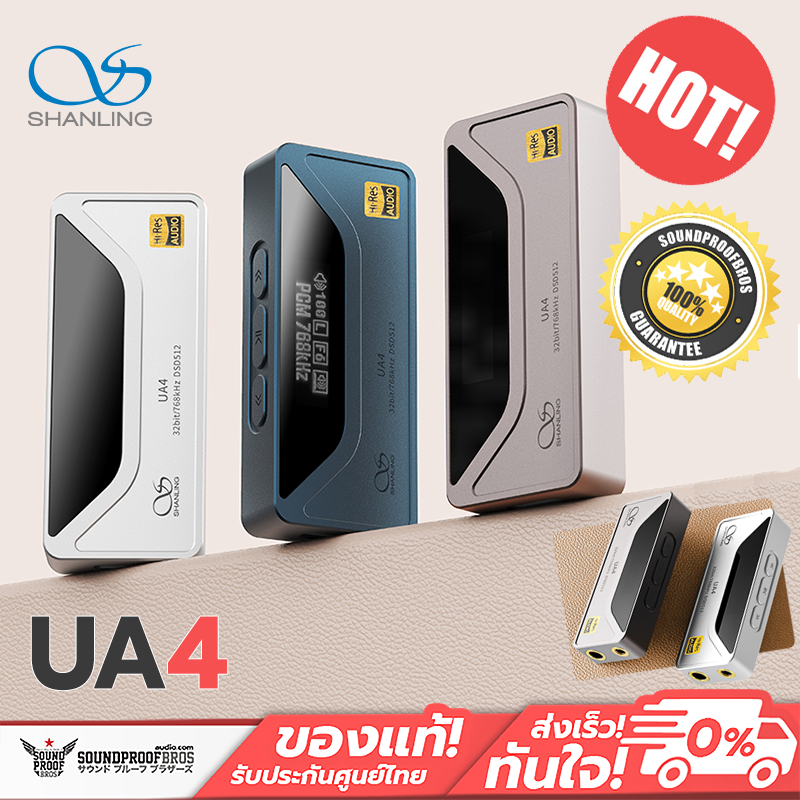 DAC/AMP พกพา Shanling - UA4 ชิป ESS ES9069Q + Dual RT6863 ประกันศูนย์ไทย
