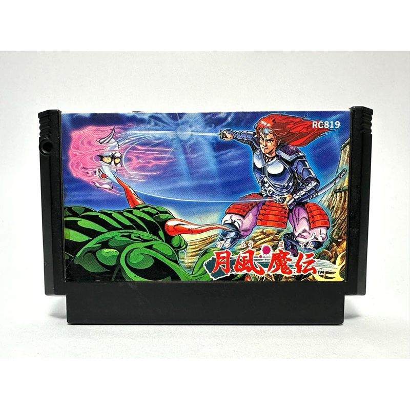 (9) ตลับแท้ Famicom (Japan)(fc)  Getsu Fuuma Den  ฟุกุดะ ดาบสายลม