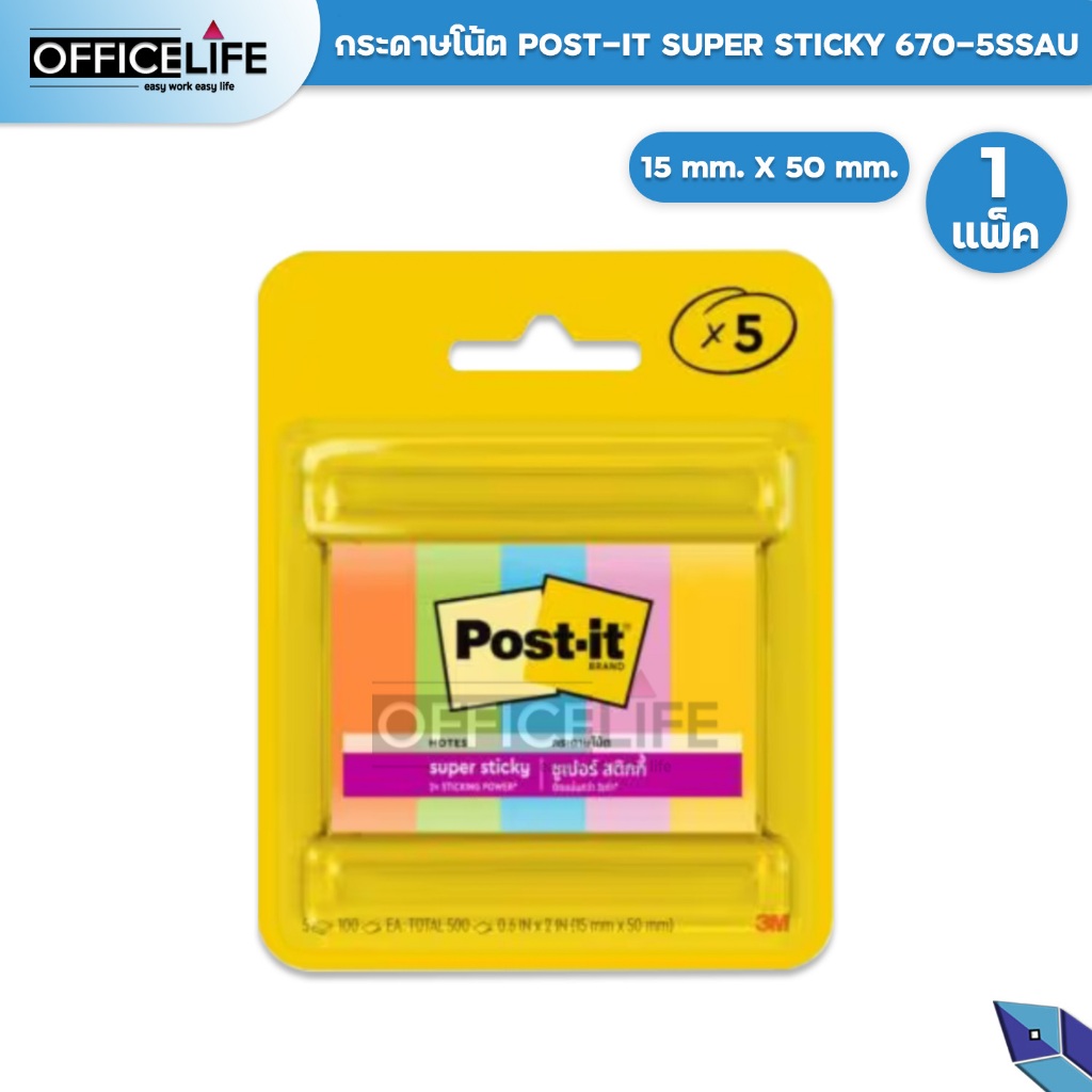 Post-it โพสต์-อิท โน้ต เพจมาร์กเกอร์ รุ่น SUPER STICKY ขนาด 1.5 x 5 ซม. ( 1 แพ็ค )