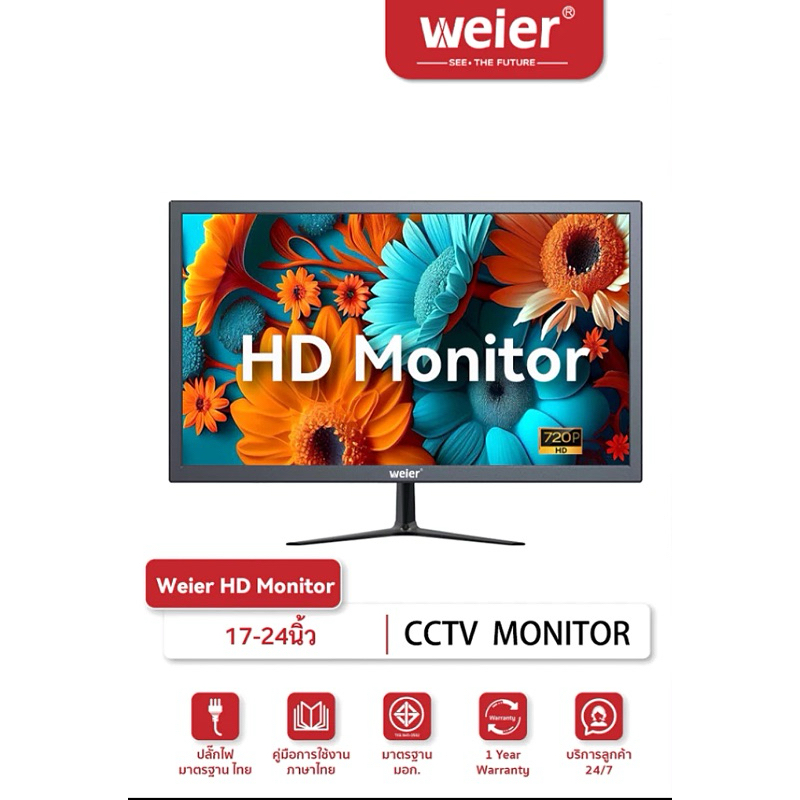 WEIER จอคอมพิวเตอร์ 75hz 24นิ้ว - 17นิ้ว monitor LED หน้าจอคอม IPS ราคาถูก ประกัน 1 ปี