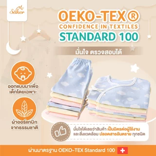 (ขายในห้าง500฿)ลด65% Sakerชุดนอนเด็กผ้าออร์แกนิคแท้จากธรรมชาติ(1ชุดได้เสื้อ+กางเกง)ไร้สารเคมีอันตราย