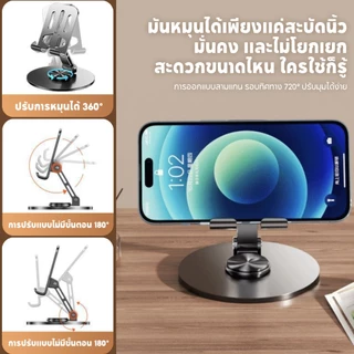 ที่วางโทรศัพท์ หมุนได้ 360 องศา วัสดุโลหะ แบบพกพา พับได้ สำหรับ ipad แท็บเล็ตและมือถือ