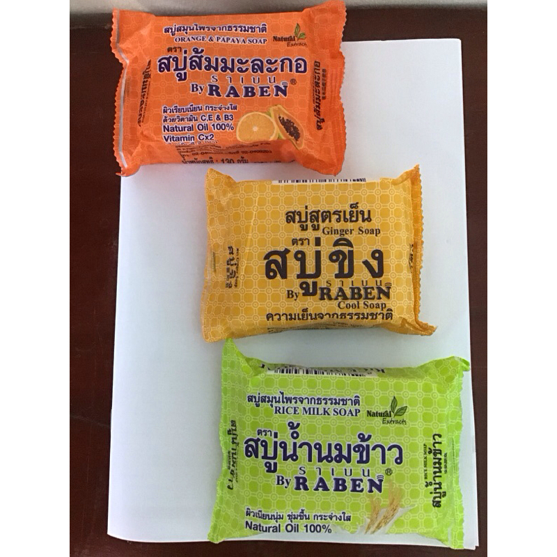 ราเบนรวมสูตรขิงเย็น,นมข้าว,ส้ม มะละกอ1:1:1(130กรัม)
